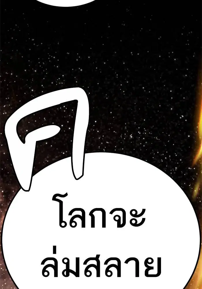 Return to Player ตอนที่ 152 หน้า 127