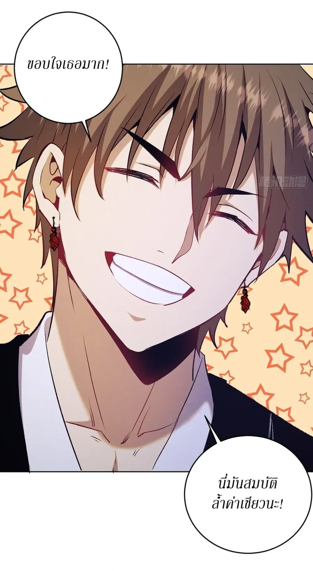 King Star Emperor ตอนที่ 124 หน้า 10