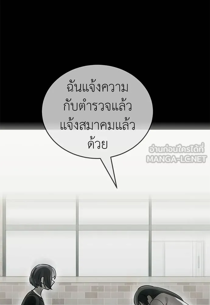 Reincarnation Path of The Underworld King ยอมรา ผู้พิพากษาจากนรก ตอนที่ 84 หน้า 114