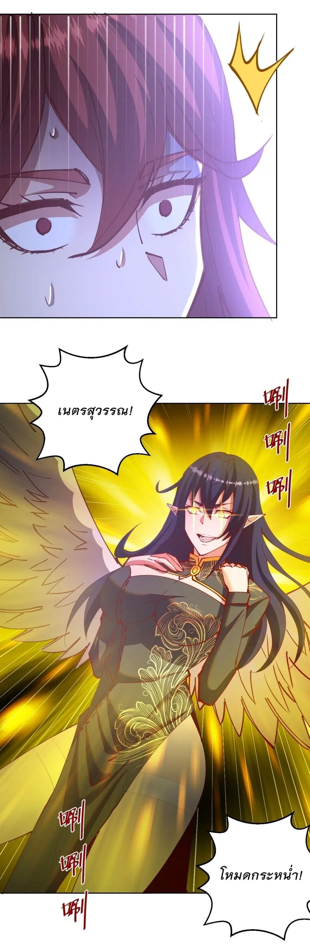 King Star Emperor ตอนที่ 218 หน้า 26