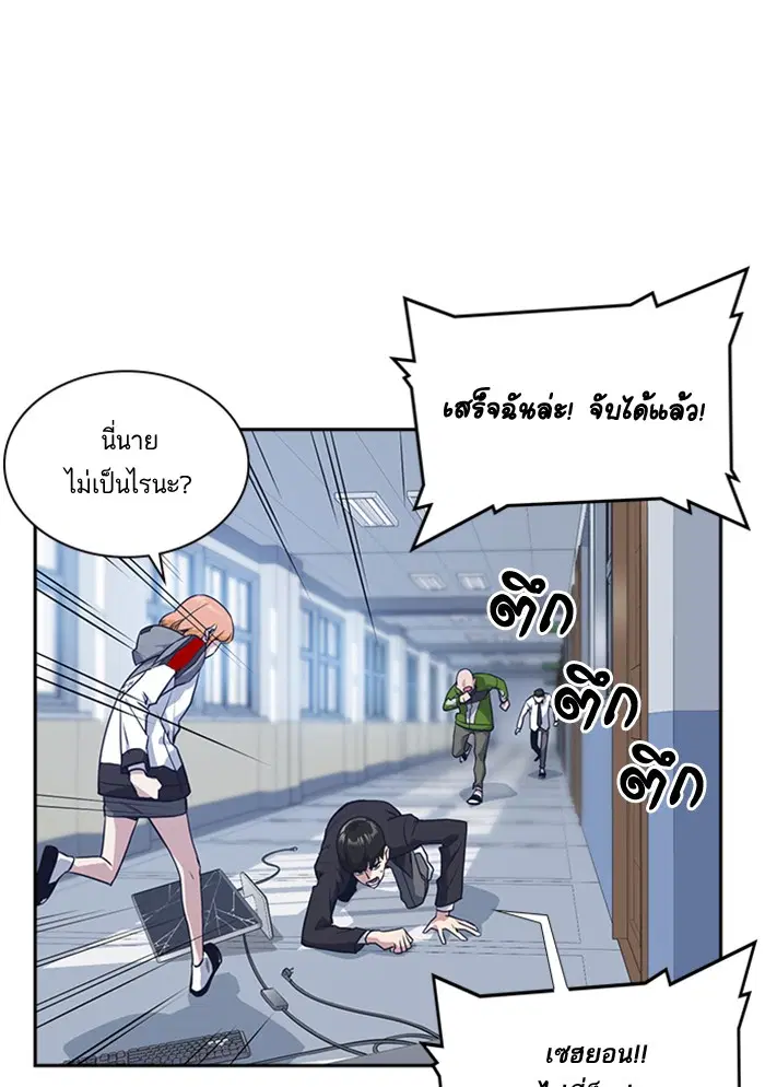Study Group ตอนที่ 18 หน้า 71
