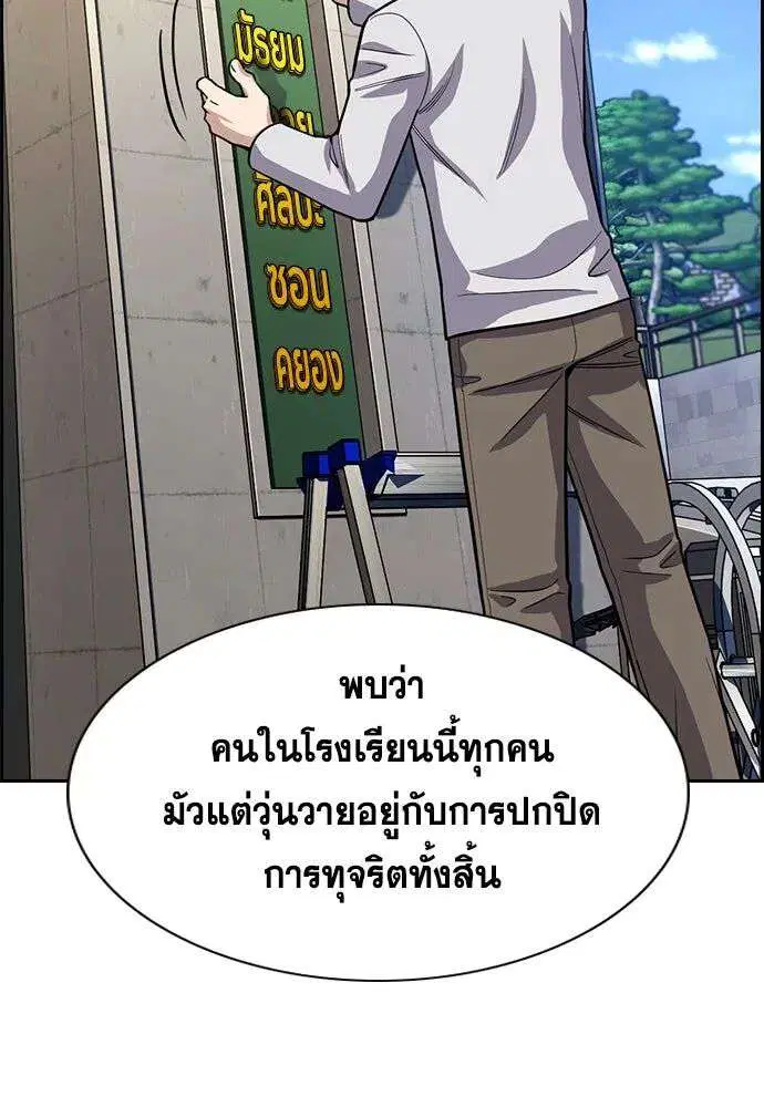 True Education ตอนที่ 259 หน้า 28