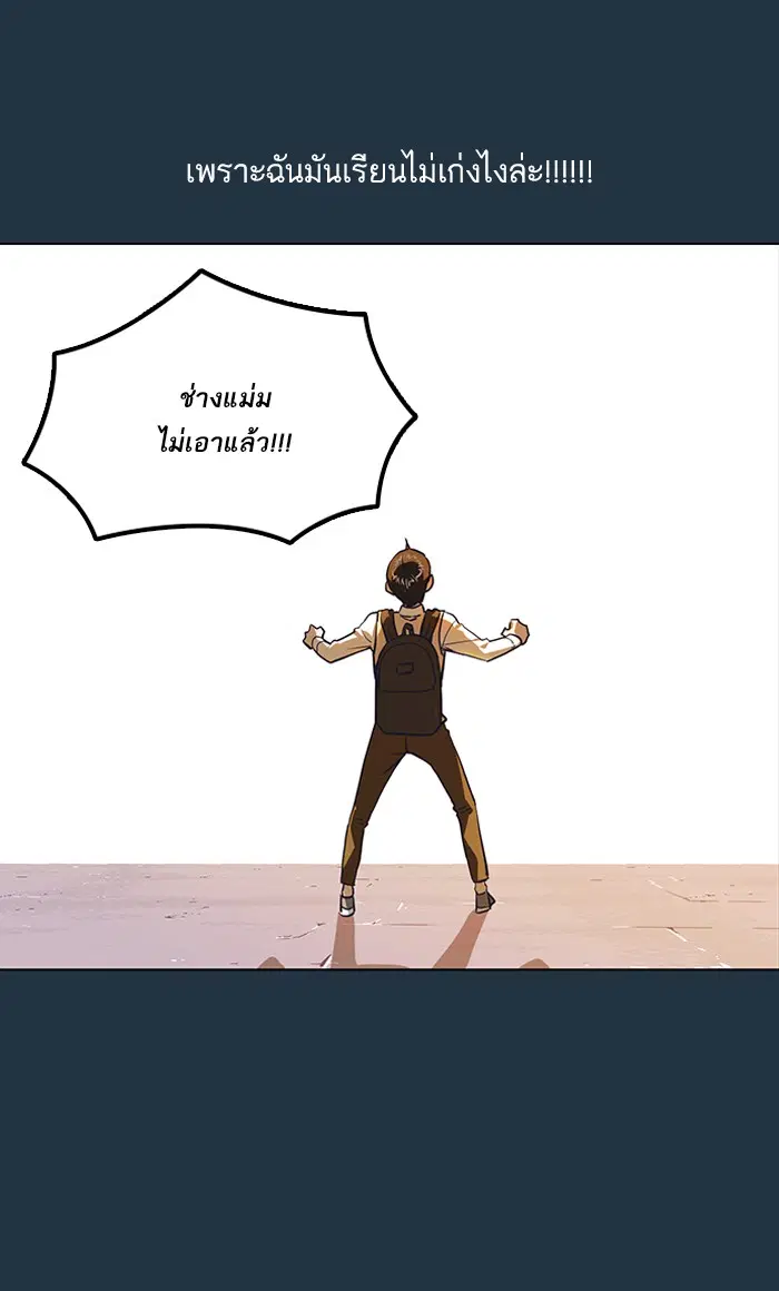 Study Group ตอนที่ 3 หน้า 31
