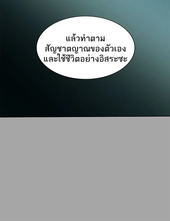 Tower of God ตอนที่ 526 หน้า 175