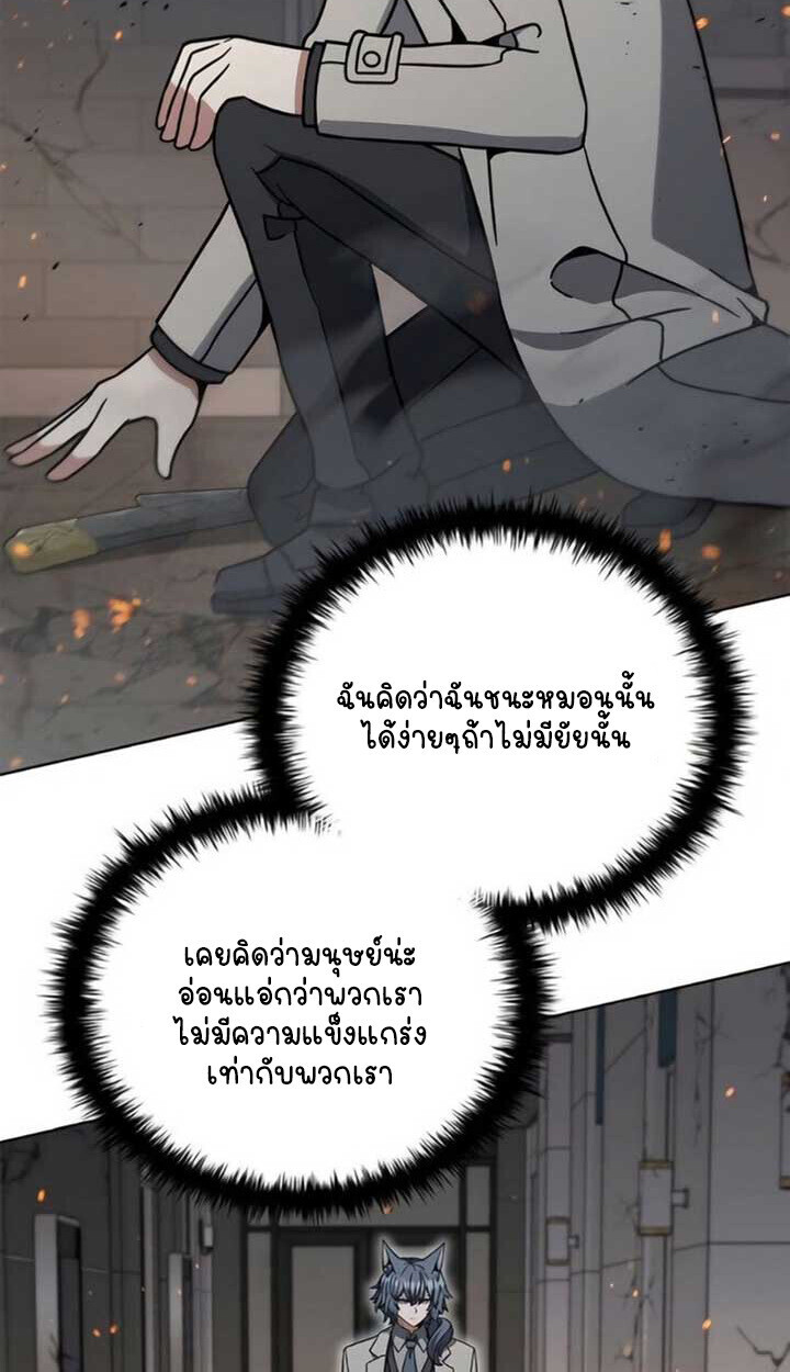 Part-Time Grim Reaper ตอนที่ 24 หน้า 36