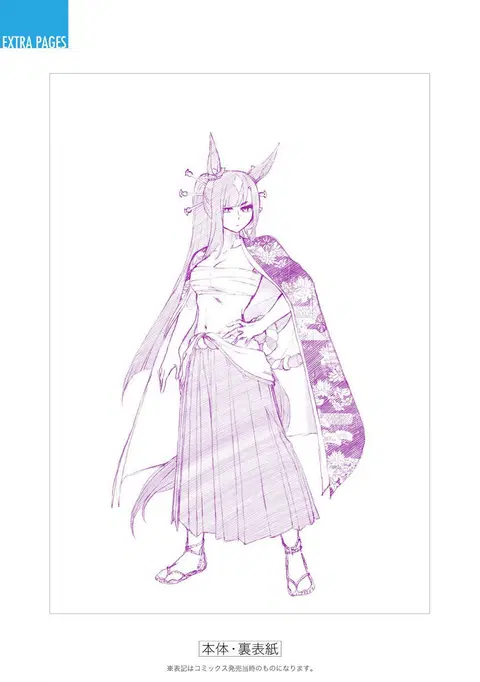Uma Musume: Cinderella Gray ตอนที่ 36 หน้า 21