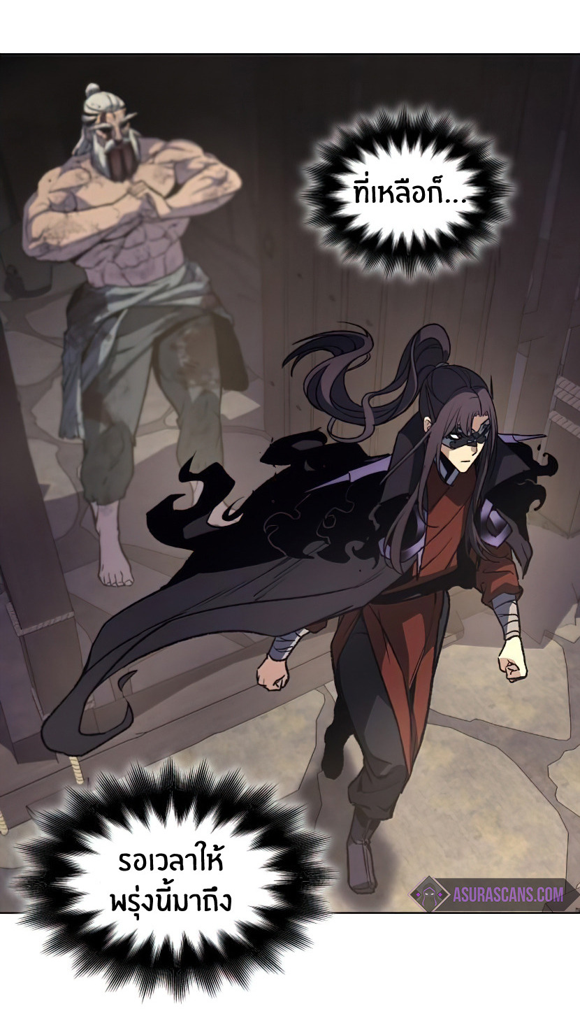 I Reincarnated As The Crazed Heir เกิดอีกทีเป็นว่าที่ประมุขลัทธิมาร ตอนที่ 12 หน้า 122
