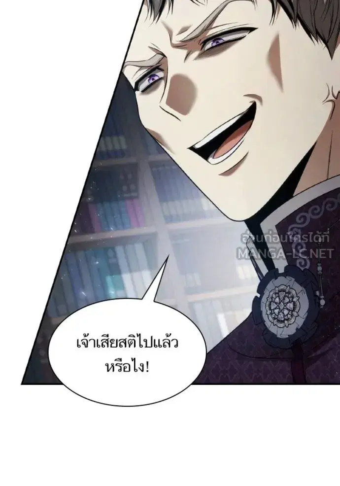 I Am the Queen in This Life ตอนที่ 149 หน้า 59