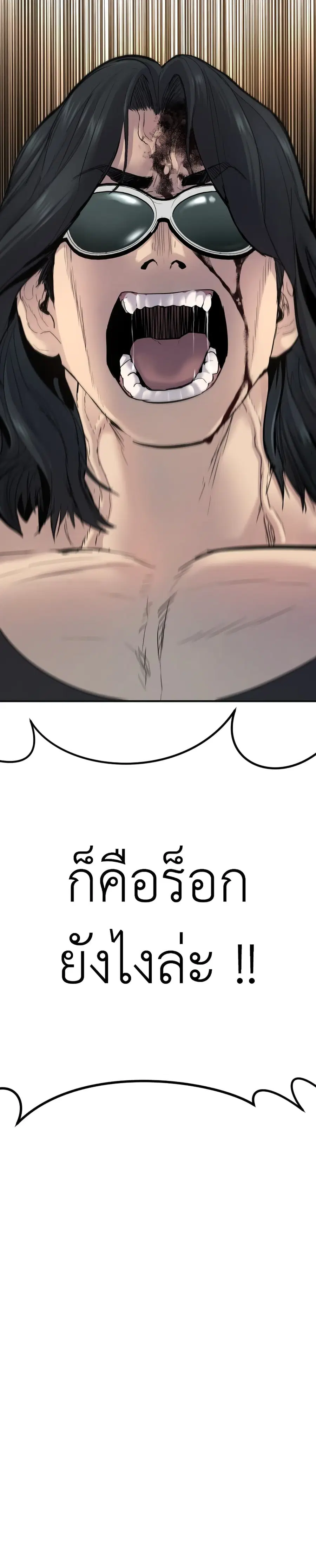 Manager Kim ตอนที่ 36 หน้า 8
