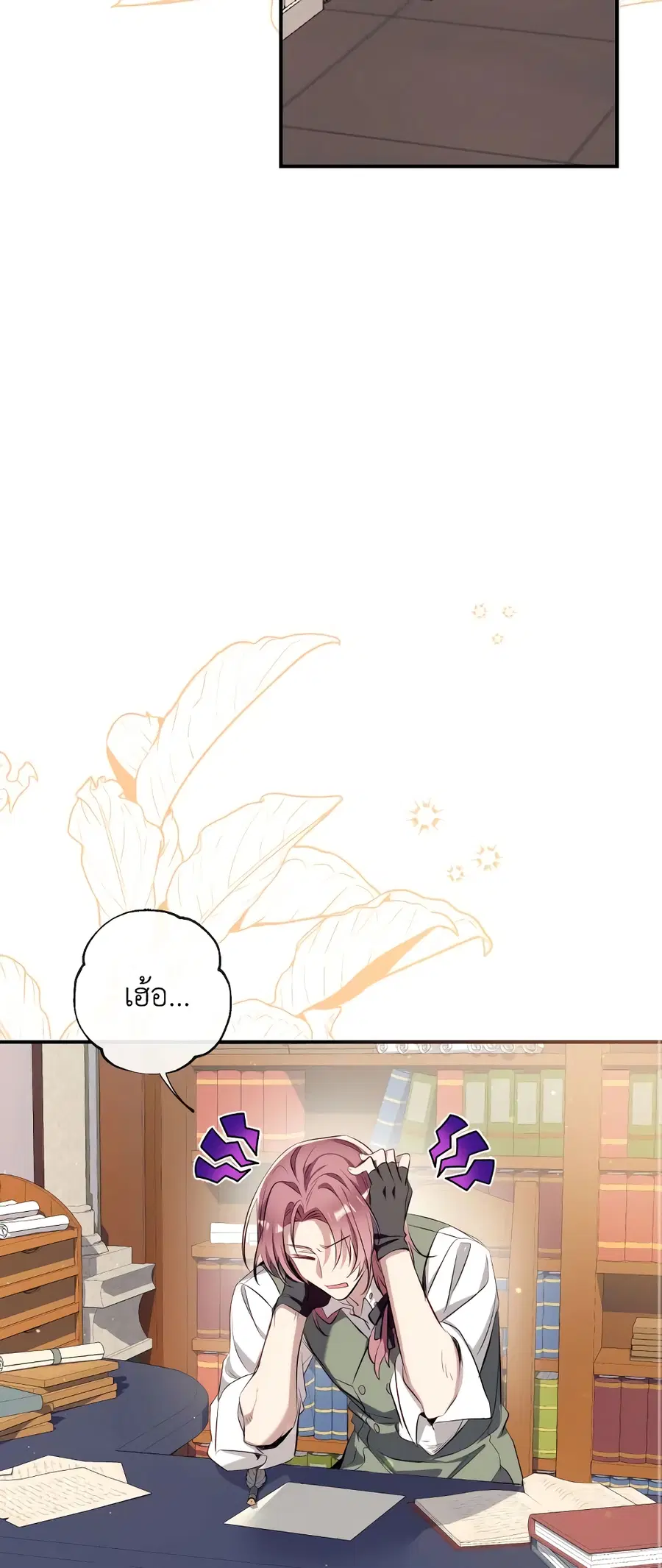 Can We Become a Family? ตอนที่ 66 หน้า 18