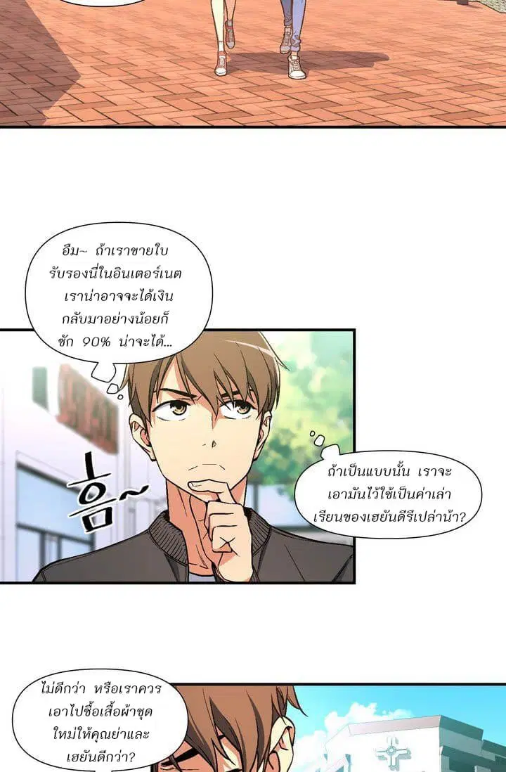 Legendary Moonlight Sculptor ตอนที่ 59 หน้า 28