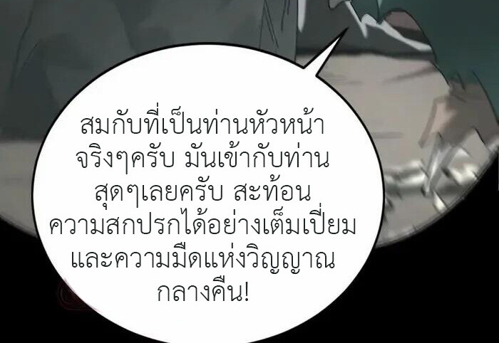 Unparalleled in the Online Gaming World ยอดคน ณ โลกออนไลน์ ตอนที่ 12 หน้า 41