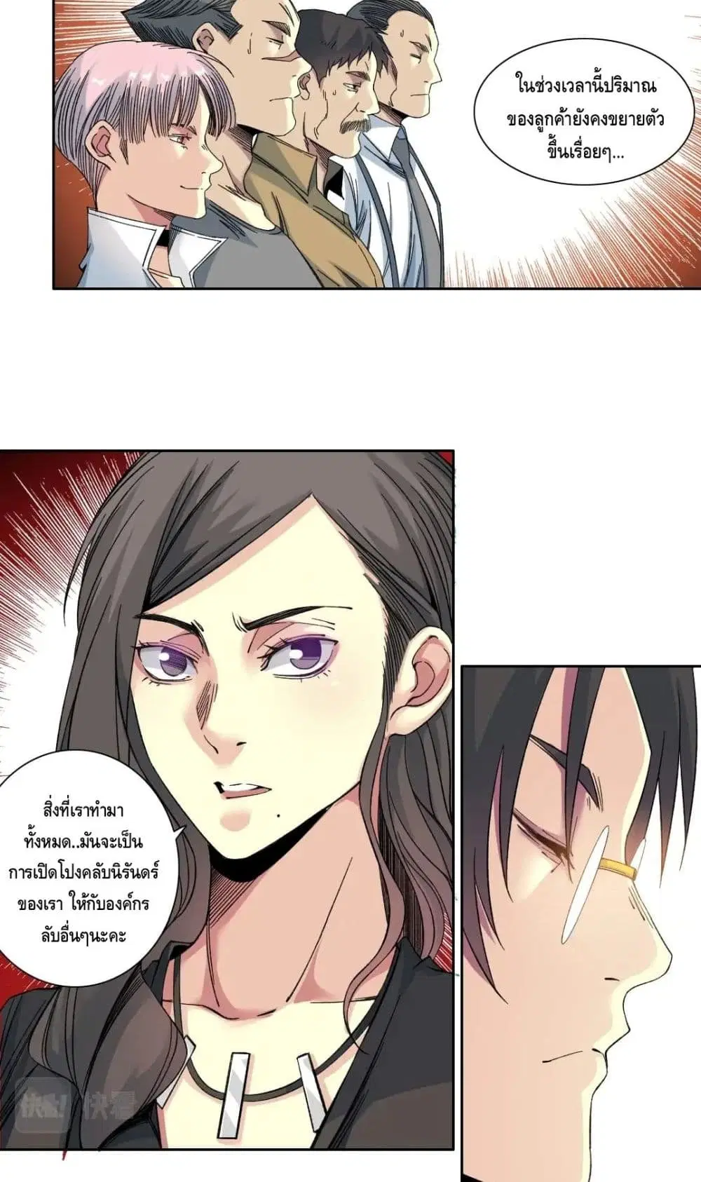 The Eternal Club ตอนที่ 151 หน้า 4
