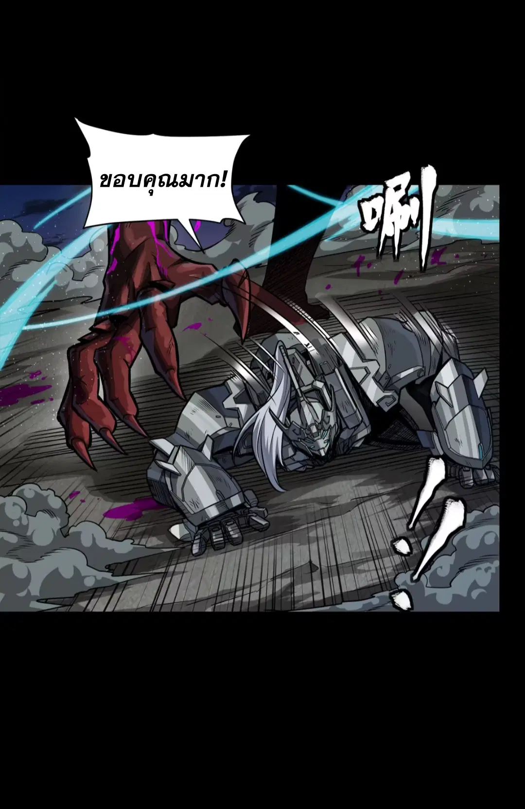 Legend of Star General ตอนที่ 264 หน้า 47