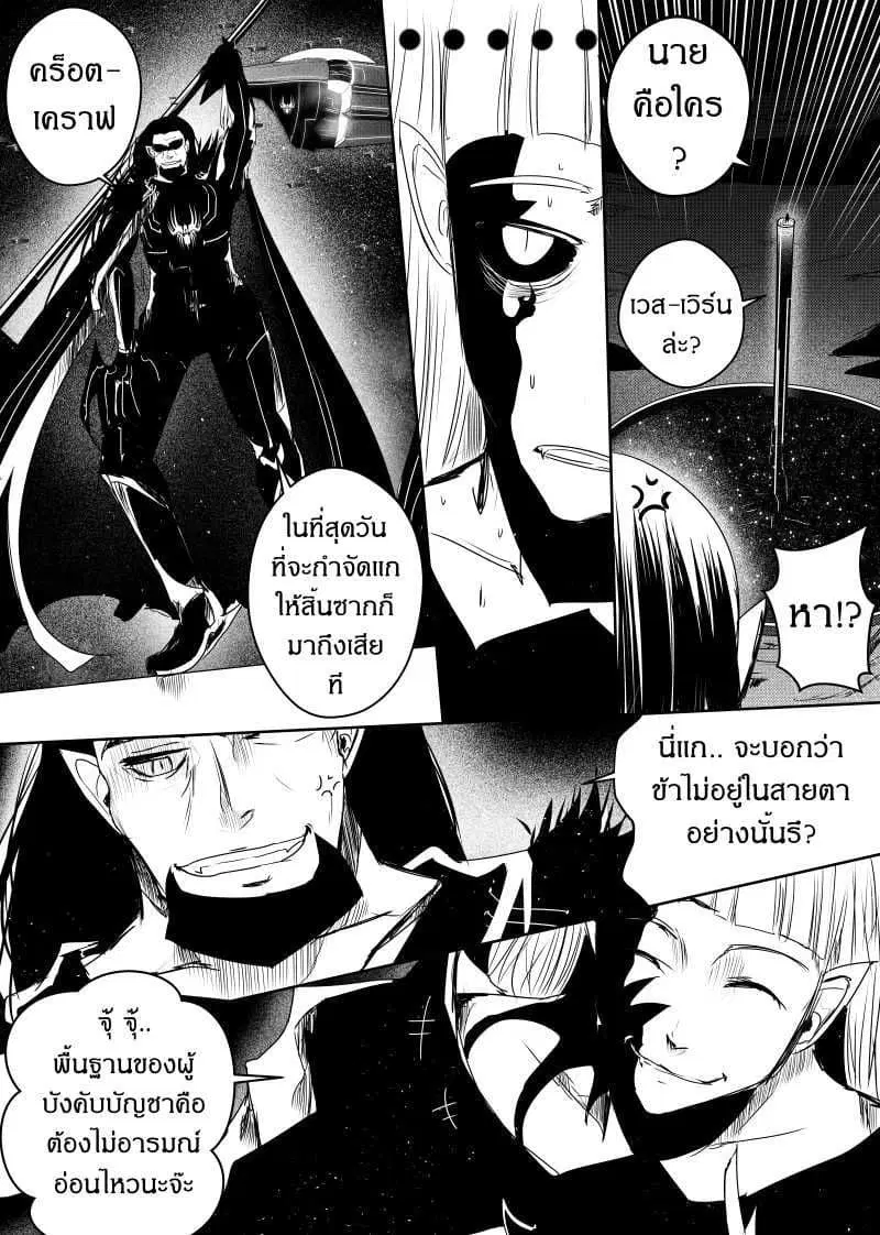 Path A waY ตอนที่ 78 หน้า 5