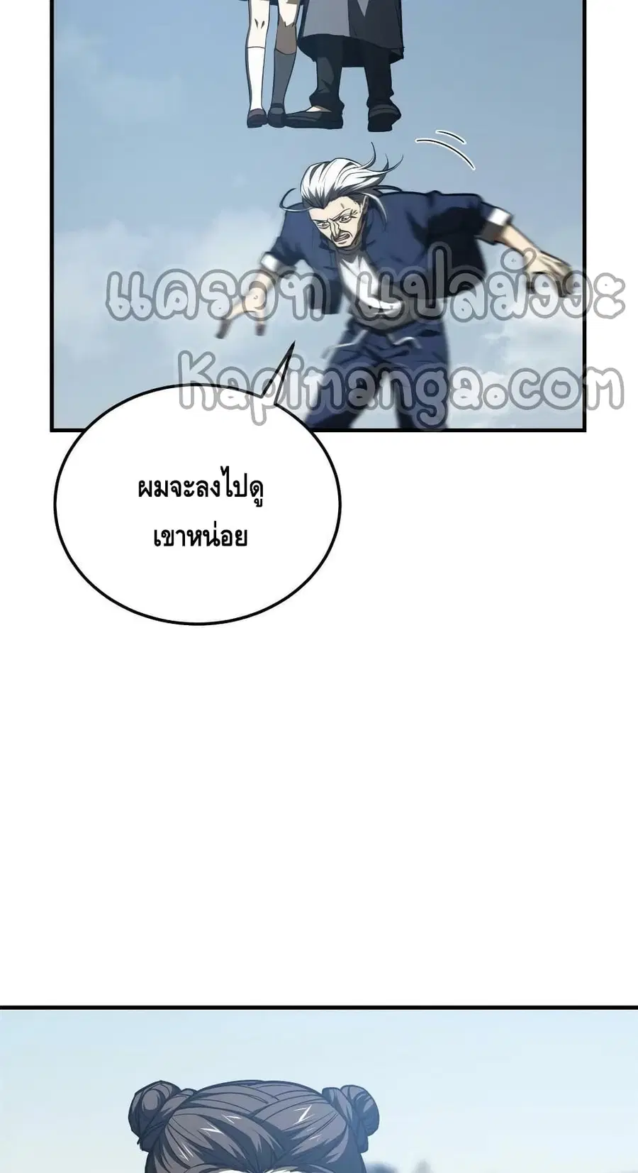 Global Martial Arts ตอนที่ 163 หน้า 59