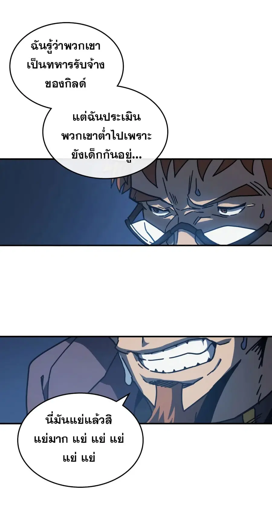 A Returner’s Magic Should Be Special ตอนที่ 127 หน้า 58