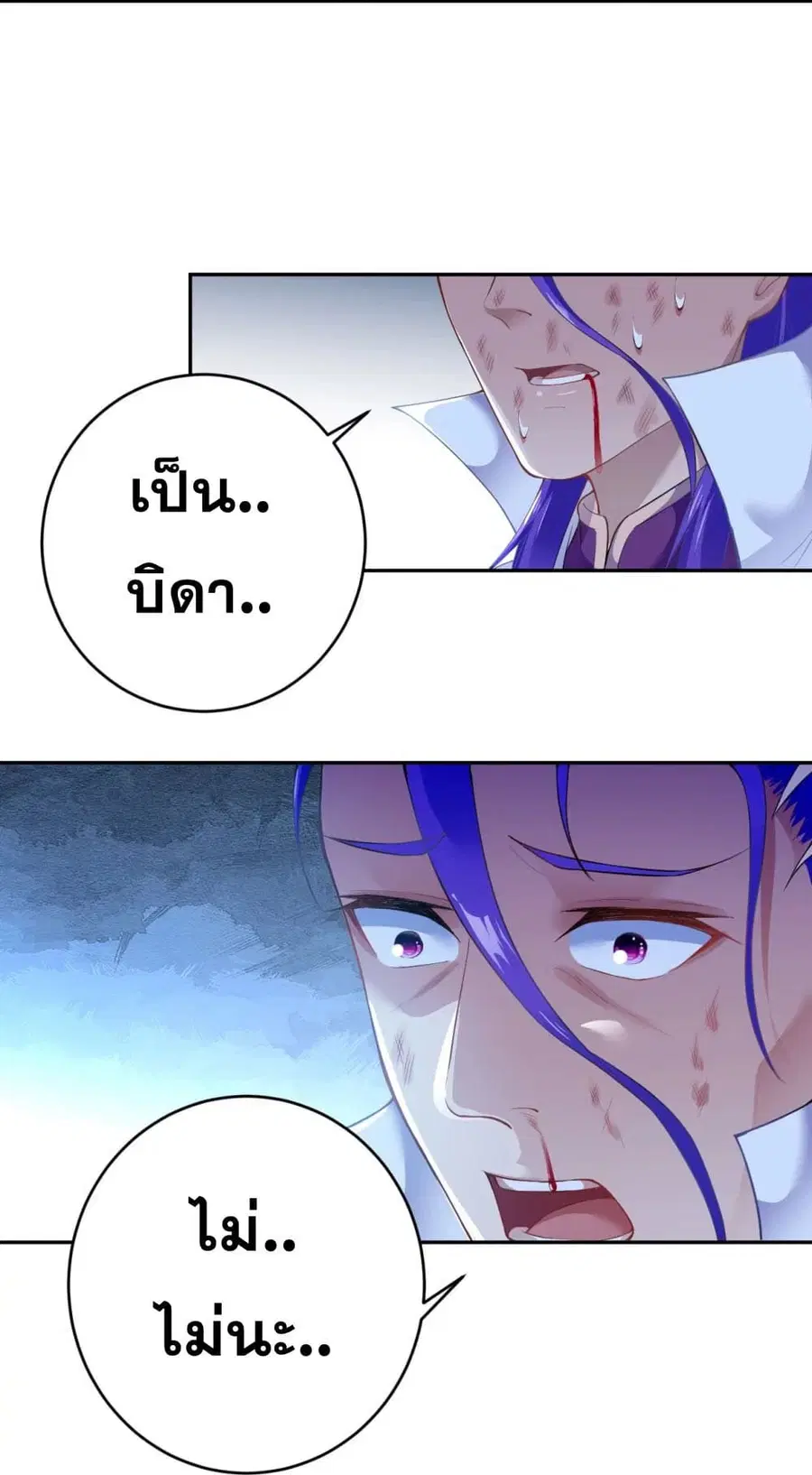 Against the Gods ตอนที่ 380 หน้า 16