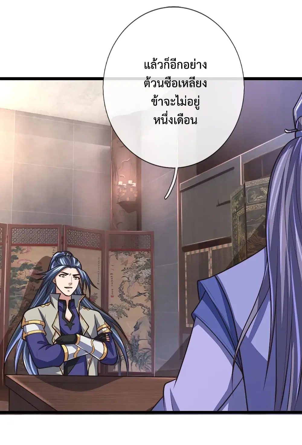 Shenwu Tianzun ตอนที่ 154 หน้า 7