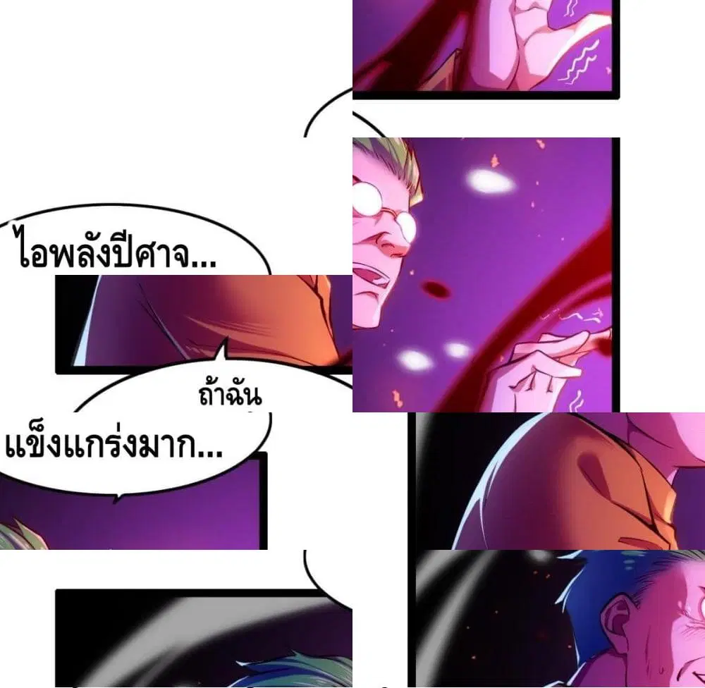 Tianjie Agent ตอนที่ 72 หน้า 7