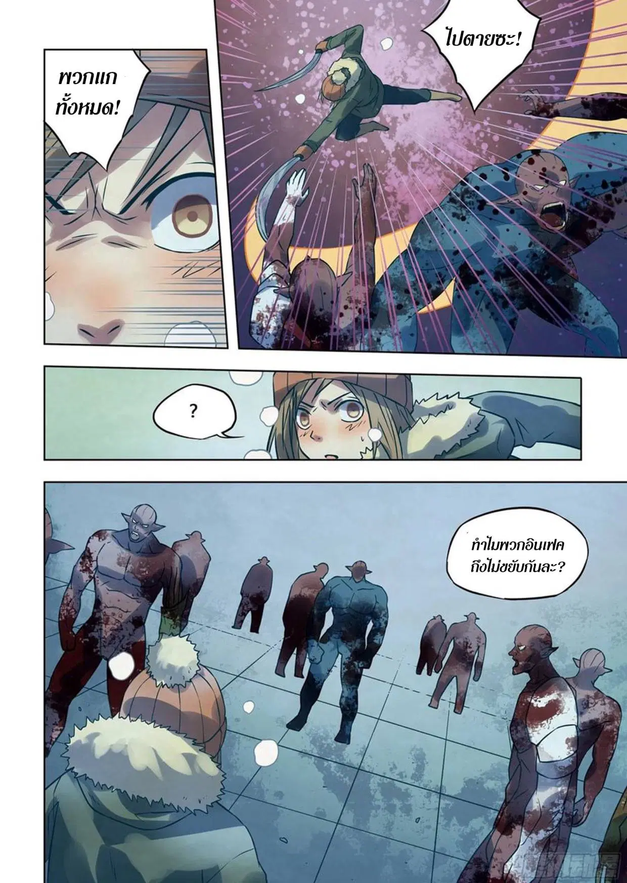 The Last Human ตอนที่ 306.31 หน้า 43