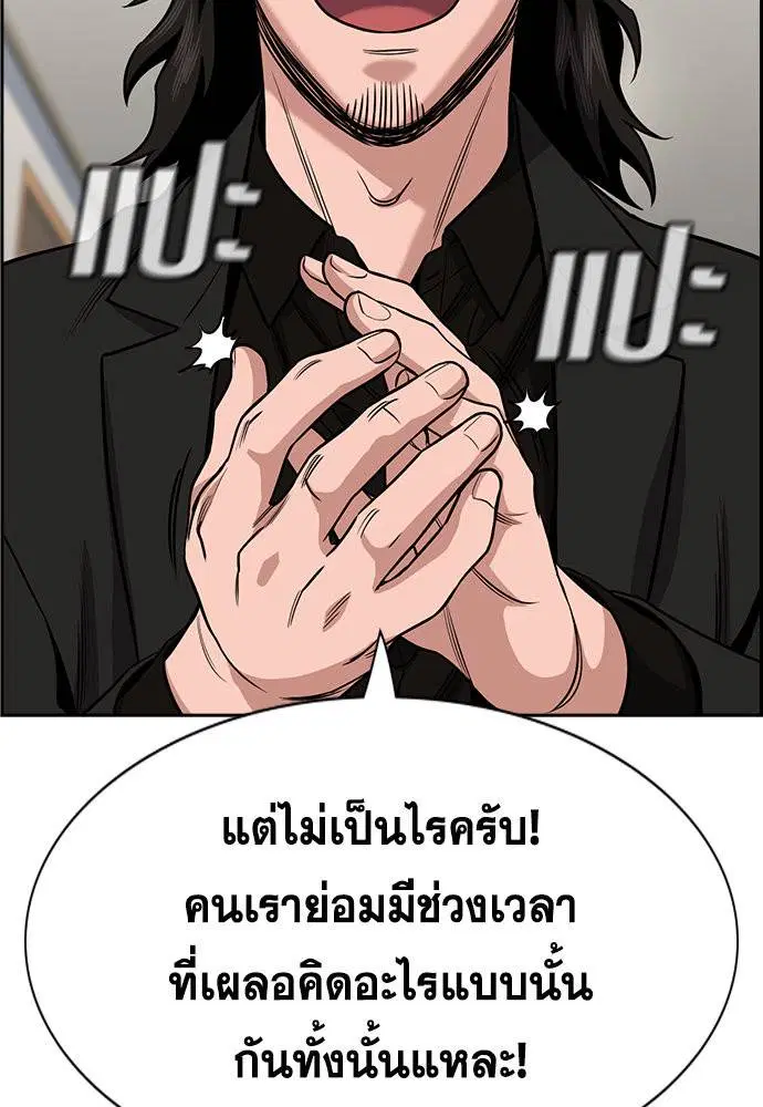 True Education ตอนที่ 129 หน้า 62