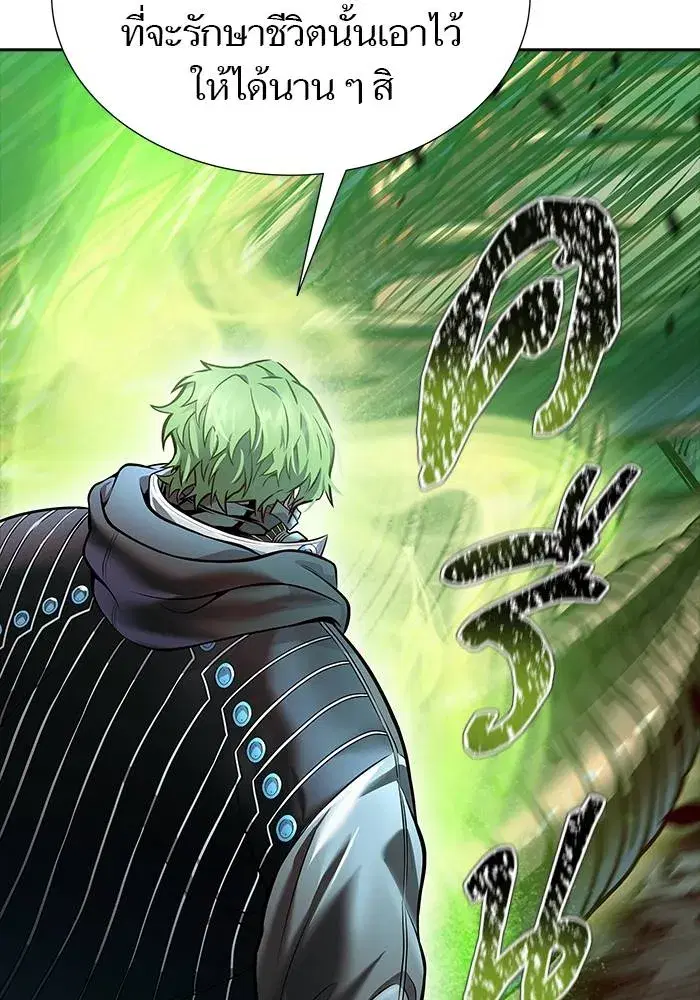 Tower of God ตอนที่ 626 หน้า 226