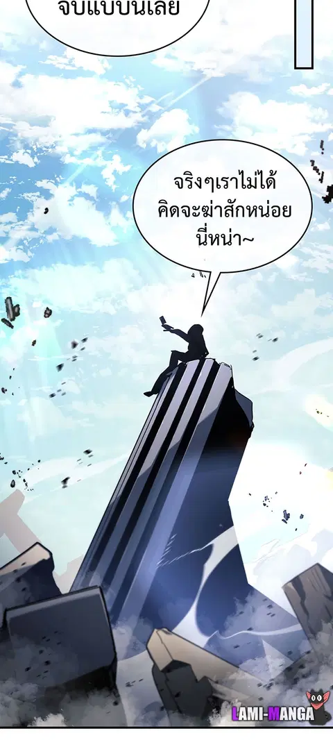 A Returner’s Magic Should Be Special ตอนที่ 226 หน้า 54