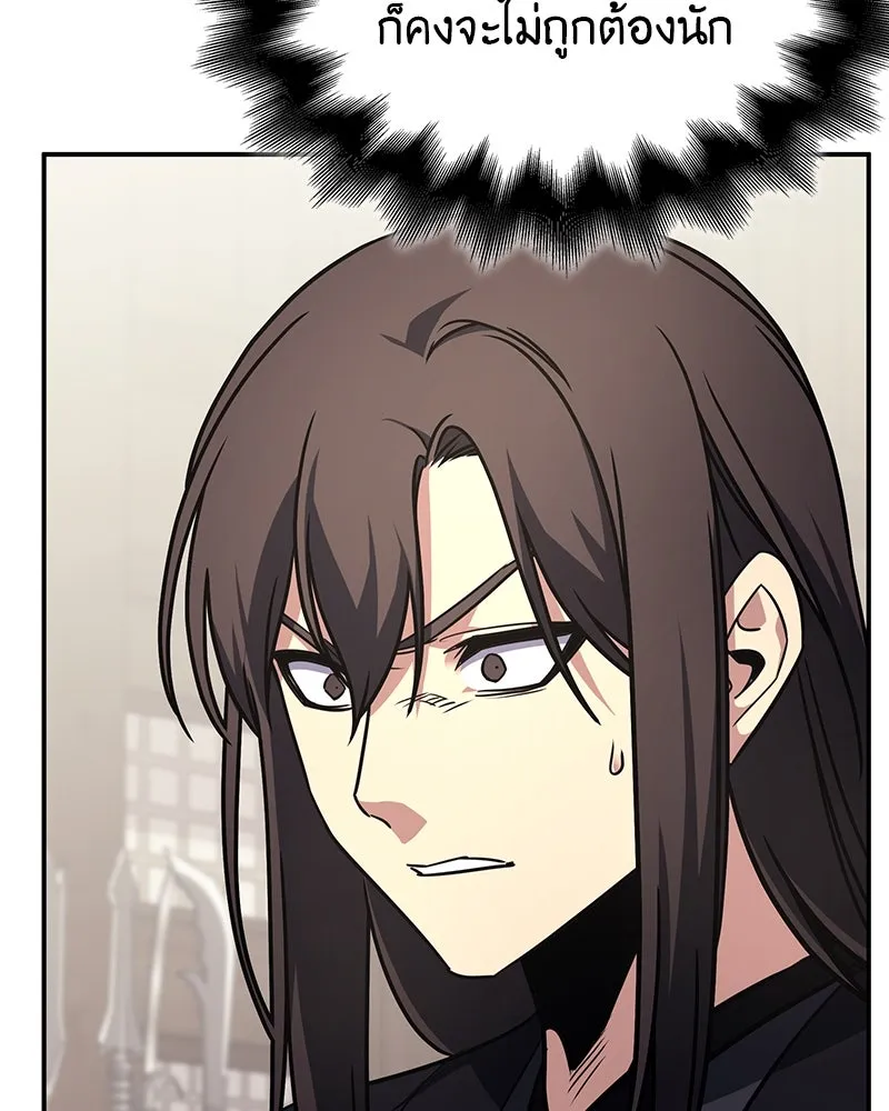 I Reincarnated As The Crazed Heir เกิดอีกทีเป็นว่าที่ประมุขลัทธิมาร ตอนที่ 123 หน้า 34