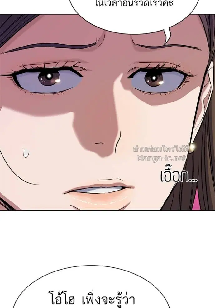 Reborn Rich ตอนที่ 85 หน้า 66