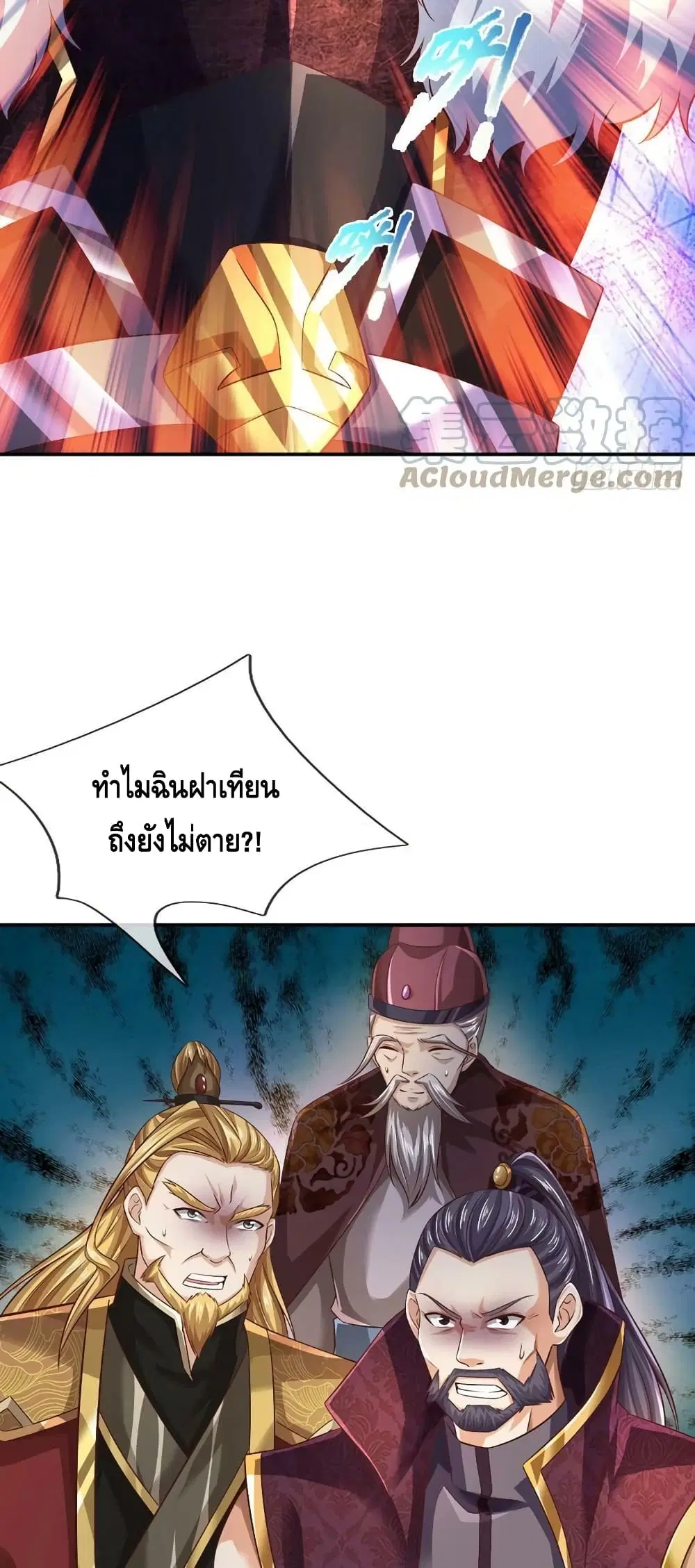 Opening to Supreme Dantian ตอนที่ 146 หน้า 4