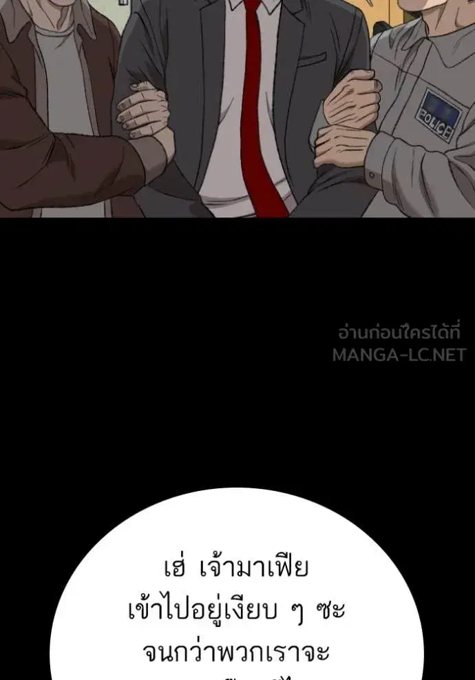 Bad Guy ตอนที่ 273 หน้า 55