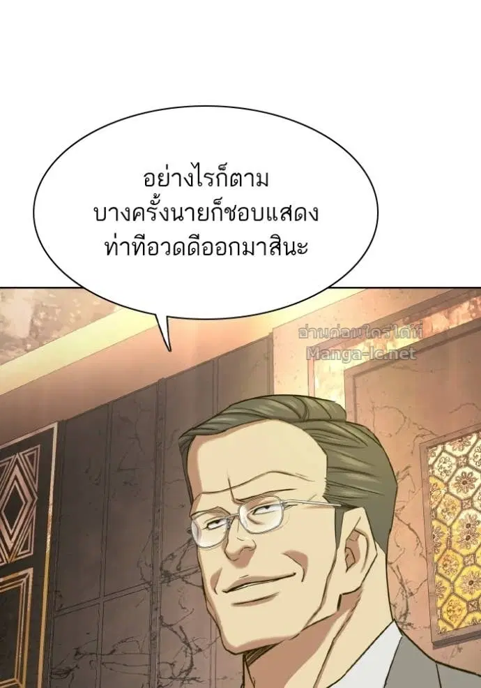 Reborn Rich ตอนที่ 182 หน้า 43