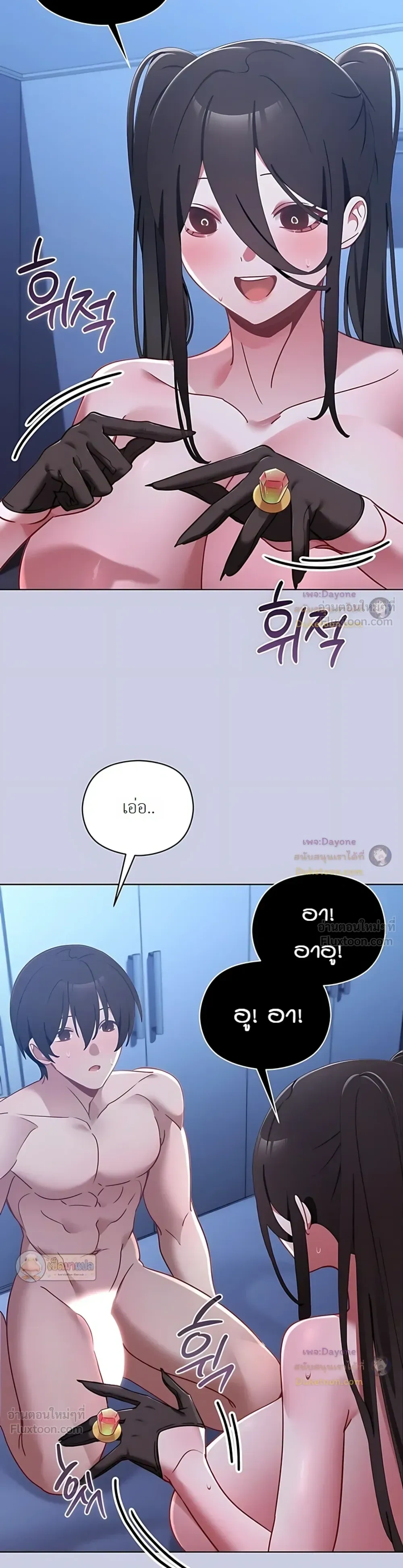 My First Love Is a Ghost – รักแรกคือพี่สาวผีพราย ตอนที่ 4 หน้า 26