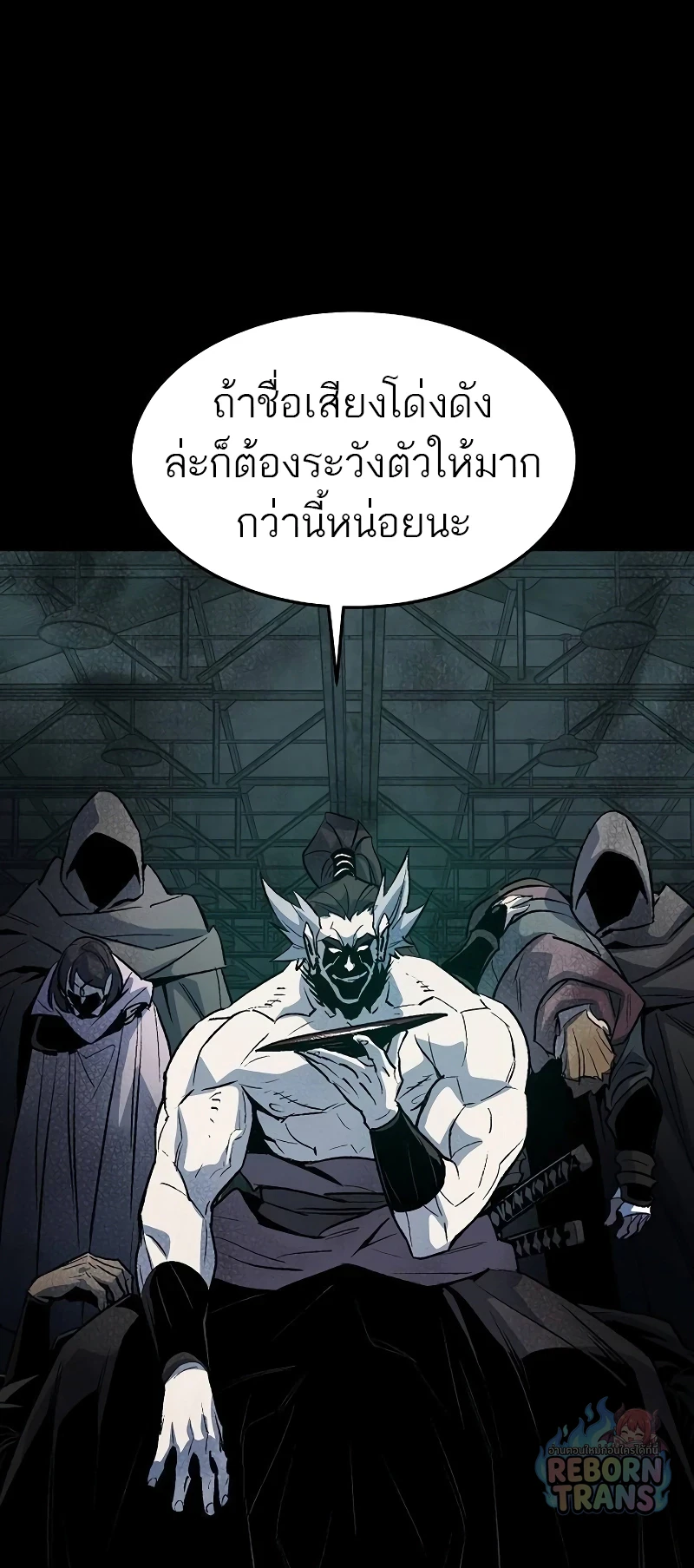 The Lone Necromancer ตอนที่ 133 หน้า 60