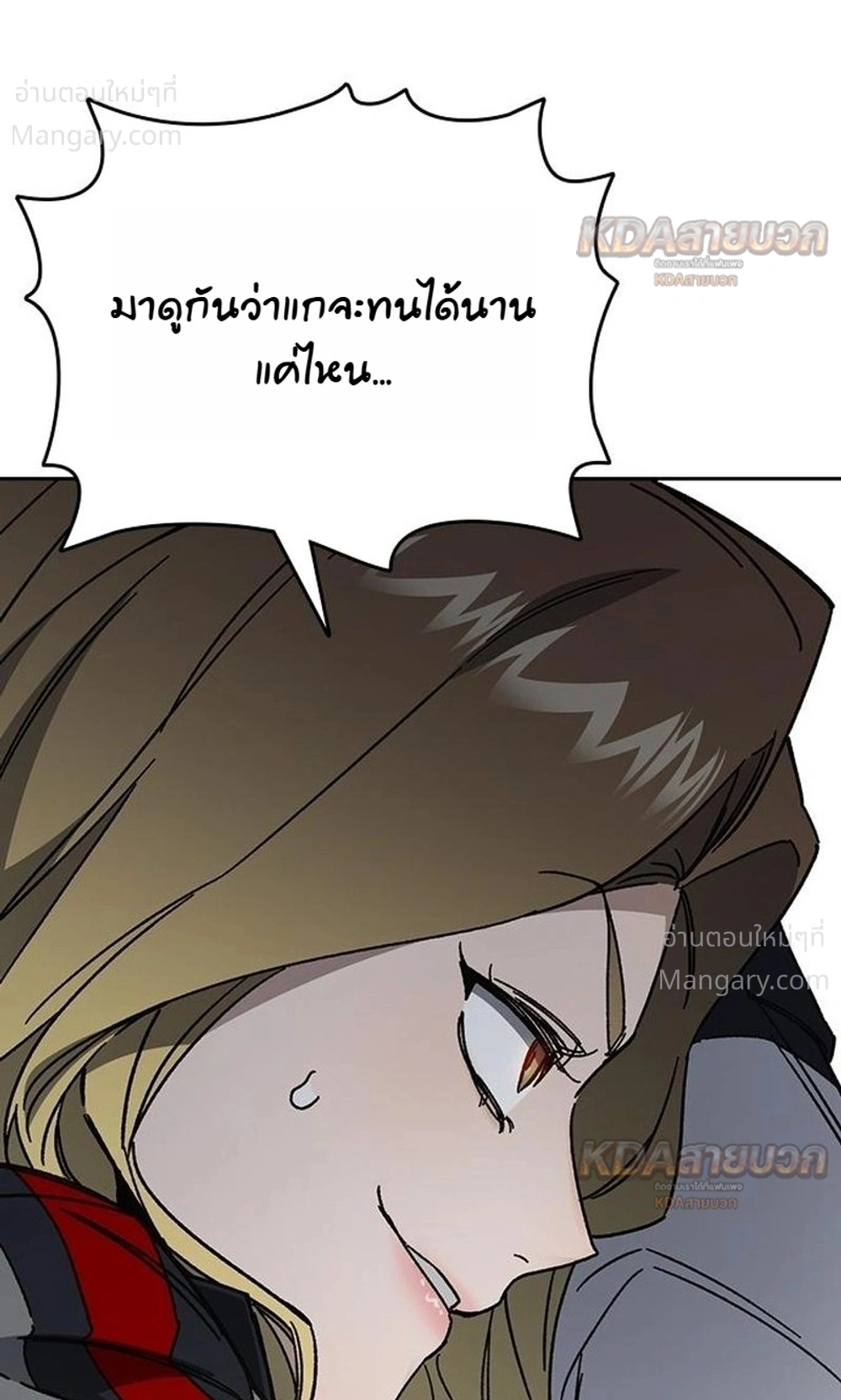 Study Group ตอนที่ 340 หน้า 38