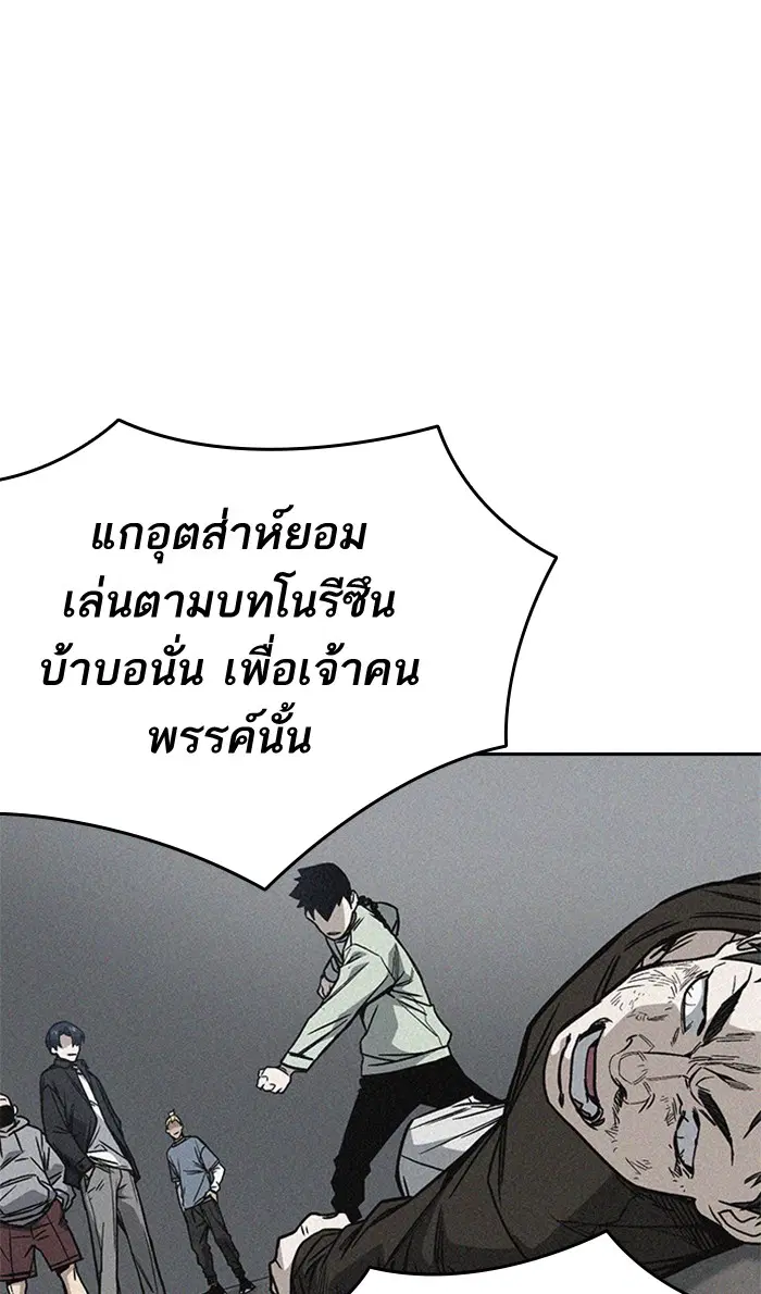 Study Group ตอนที่ 141 หน้า 49
