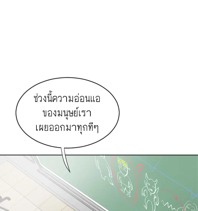 Superhuman Era ตอนที่ 7 หน้า 125