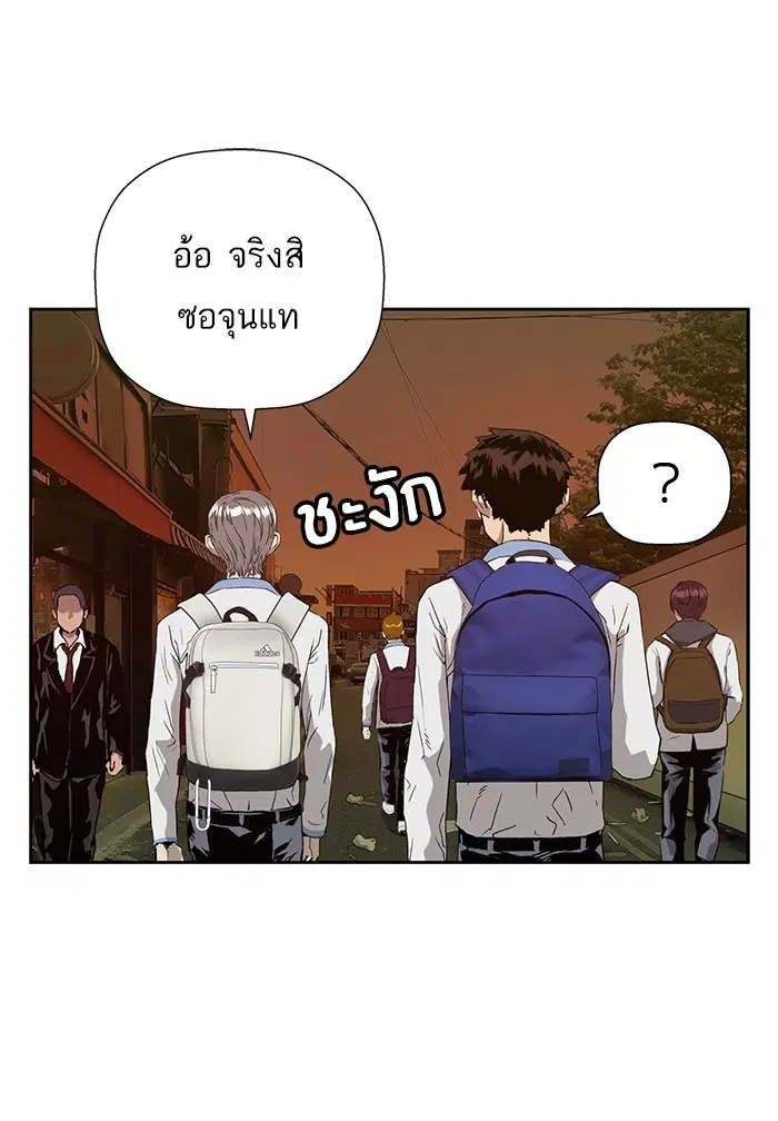 Weak Hero ตอนที่ 182 หน้า 61