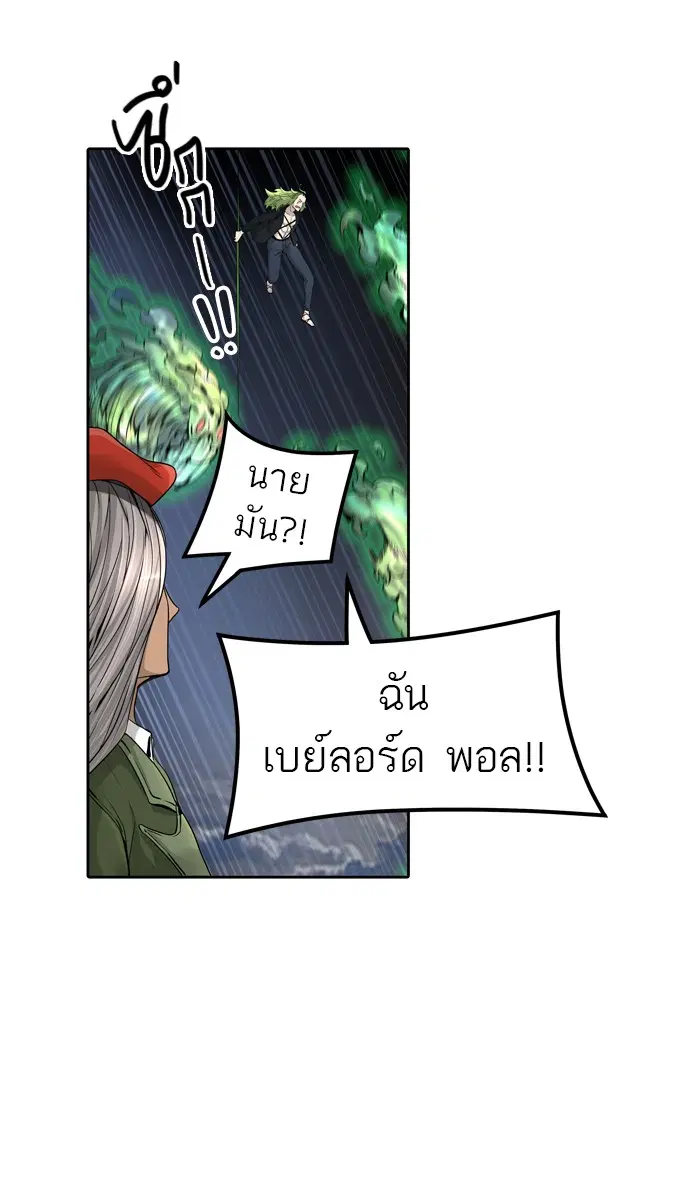 Tower of God ตอนที่ 452 หน้า 28
