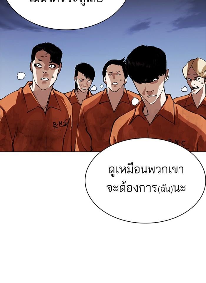 Lookism ตอนที่ 280 หน้า 166