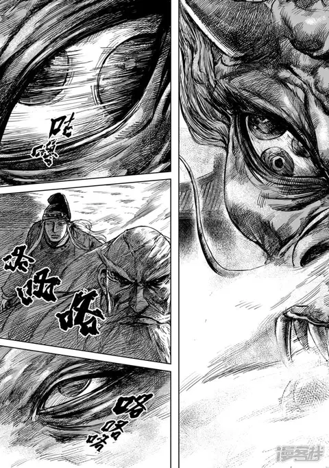 Blades of the Guardians ตอนที่ 56 หน้า 27