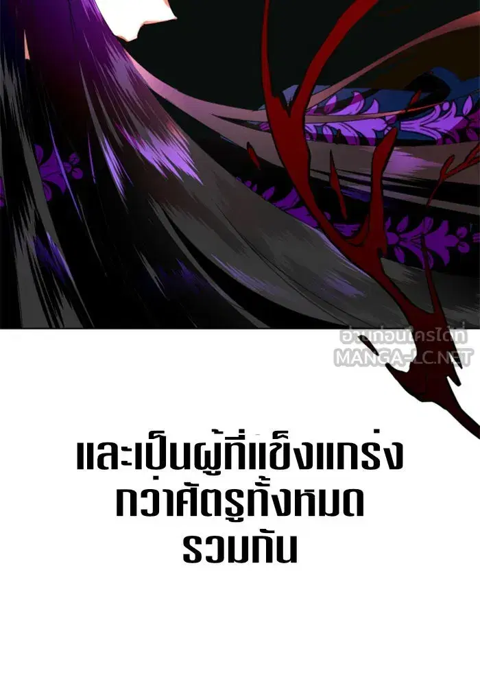 Your Throne ตอนที่ 3 หน้า 66