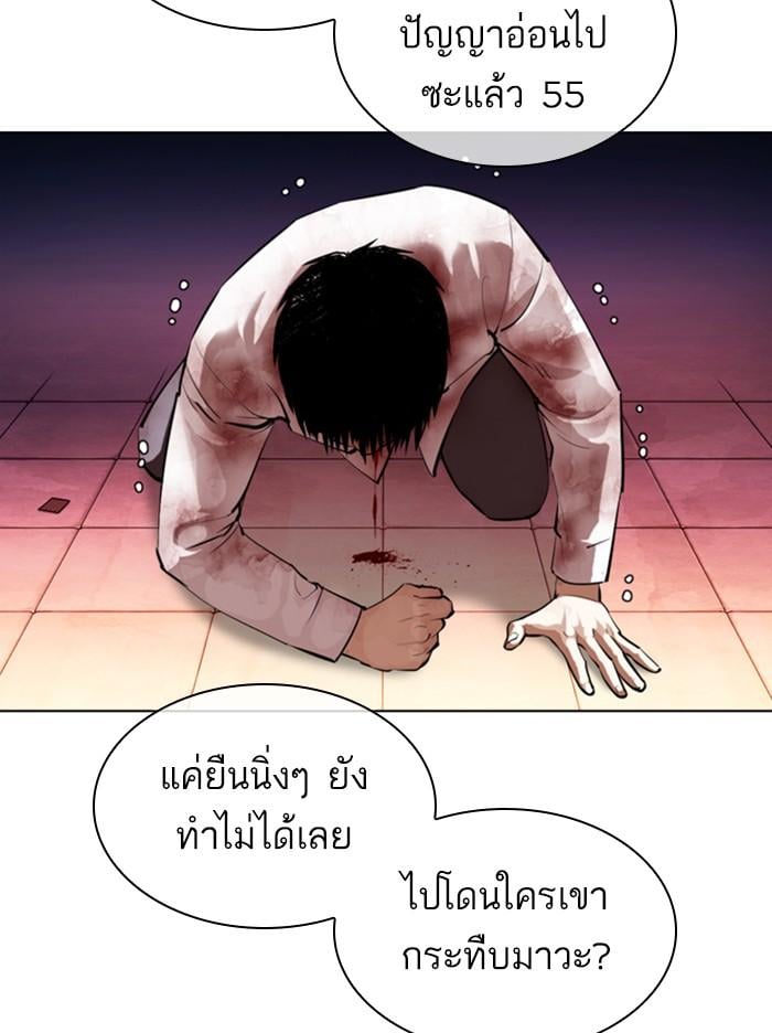 Lookism ตอนที่ 370 หน้า 100