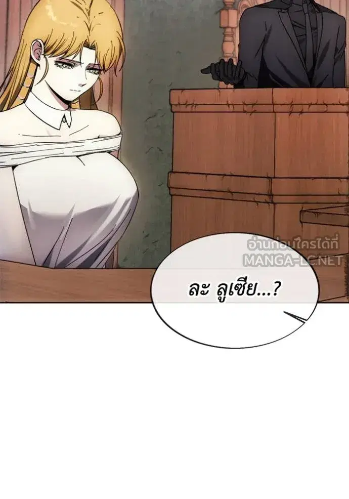 How to Live as a Villain ตอนที่ 198 หน้า 65