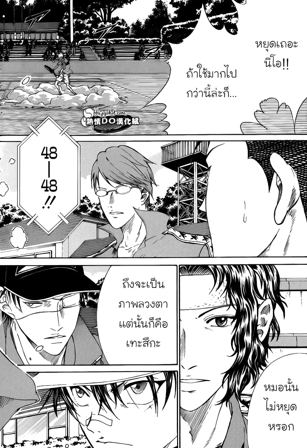 New Prince of Tennis ตอนที่ 76 หน้า 4
