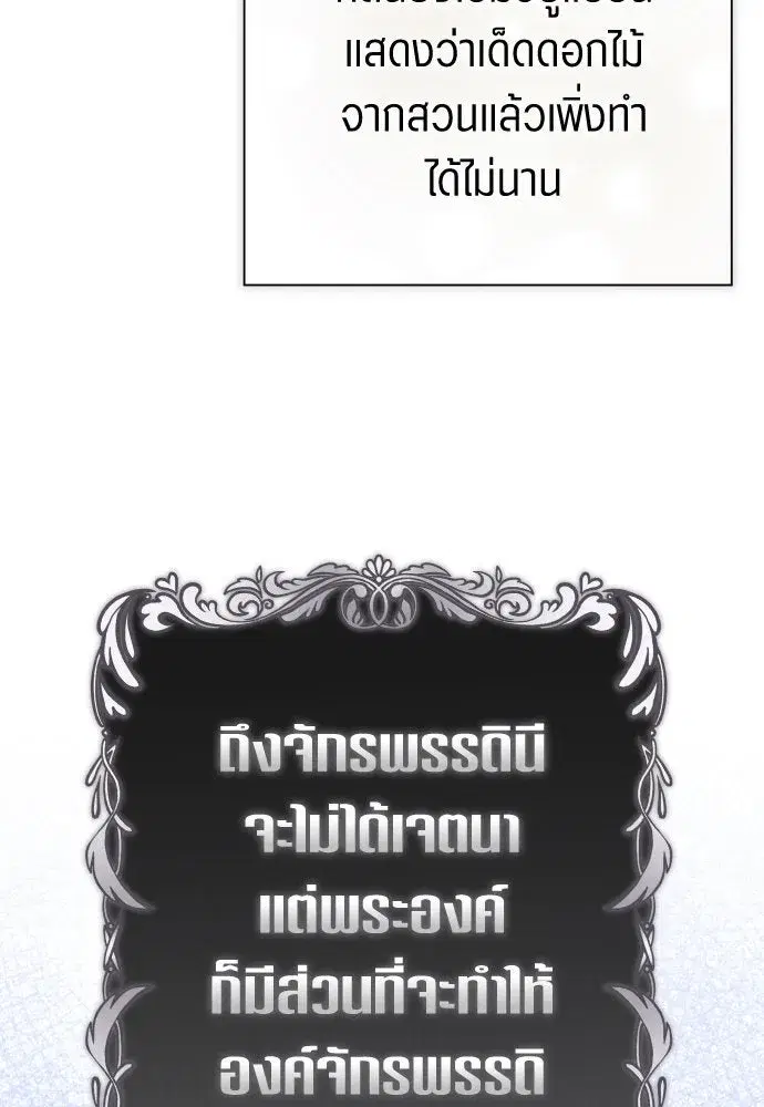 Your Throne ตอนที่ 177 หน้า 61