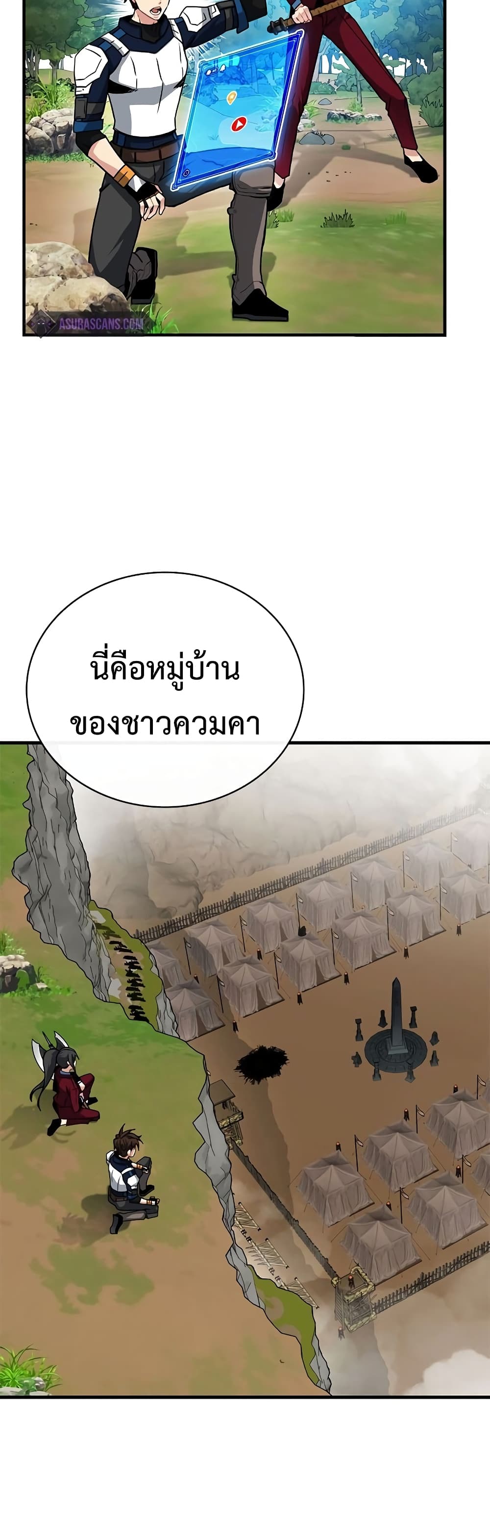 SSS-Class Gacha Hunter ตอนที่ 51 หน้า 3