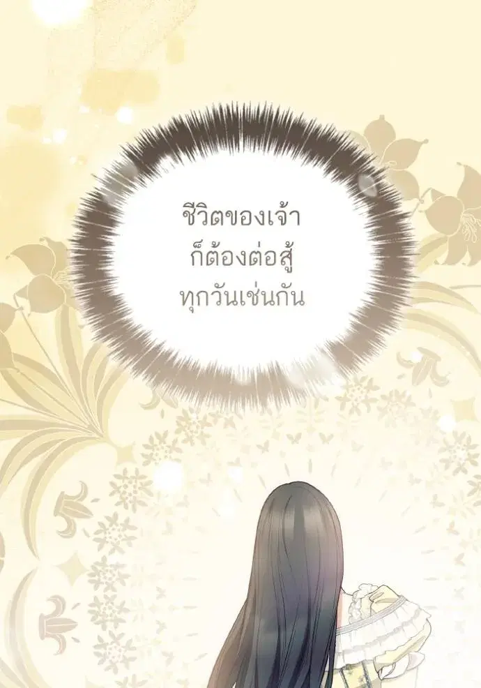 I Am the Queen in This Life ตอนที่ 128 หน้า 136