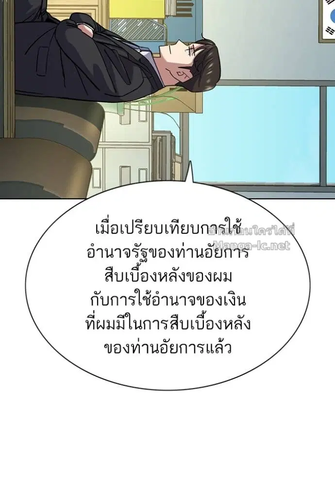 Reborn Rich ตอนที่ 121 หน้า 129